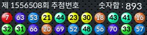 1556508 결과캡쳐