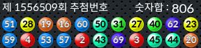 1556509 결과캡쳐