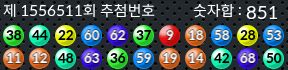 1556511 결과캡쳐