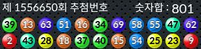 1556650 결과캡쳐