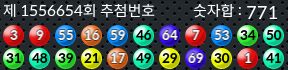 1556654 결과캡쳐