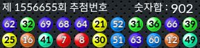 1556655 결과캡쳐