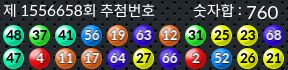 1556658 결과캡쳐