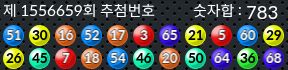 1556659 결과캡쳐