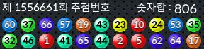 1556661 결과캡쳐