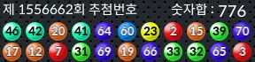 1556662 결과캡쳐