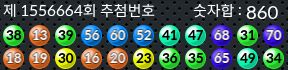 1556664 결과캡쳐