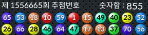 1556665 결과캡쳐