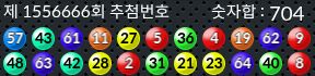 1556666 결과캡쳐