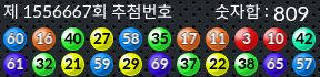 1556667 결과캡쳐