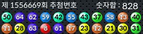 1556669 결과캡쳐