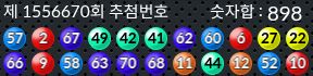 1556670 결과캡쳐