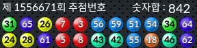 1556671 결과캡쳐