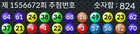 1556672 결과캡쳐
