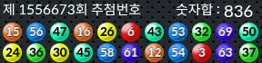 1556673 결과캡쳐
