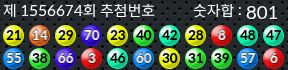 1556674 결과캡쳐