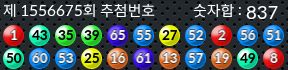 1556675 결과캡쳐