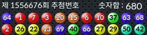 1556676 결과캡쳐