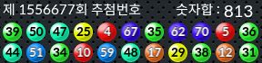 1556677 결과캡쳐