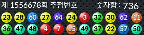 1556678 결과캡쳐