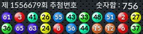 1556679 결과캡쳐