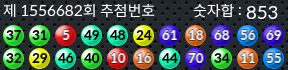 1556682 결과캡쳐