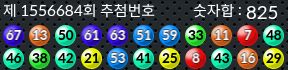 1556684 결과캡쳐
