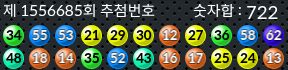 1556685 결과캡쳐