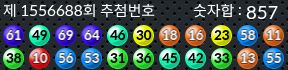 1556688 결과캡쳐
