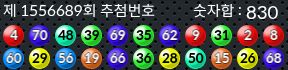 1556689 결과캡쳐