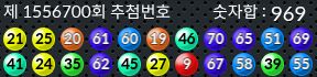 1556700 결과캡쳐