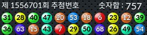 1556701 결과캡쳐