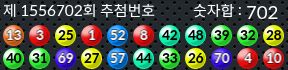 1556702 결과캡쳐