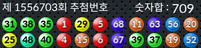 1556703 결과캡쳐