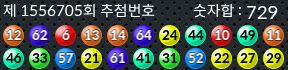 1556705 결과캡쳐