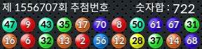 1556707 결과캡쳐