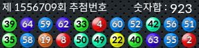 1556709 결과캡쳐