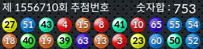 1556710 결과캡쳐