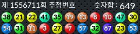 1556711 결과캡쳐