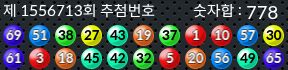 1556713 결과캡쳐