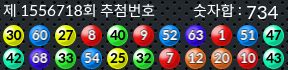 1556718 결과캡쳐