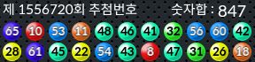 1556720 결과캡쳐