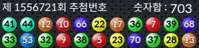 1556721 결과캡쳐