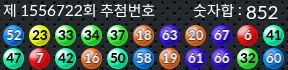 1556722 결과캡쳐