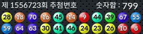 1556723 결과캡쳐