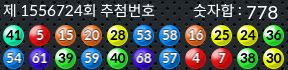 1556724 결과캡쳐