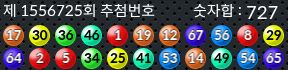1556725 결과캡쳐