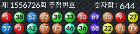 1556726 결과캡쳐