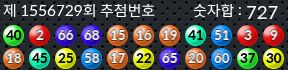 1556729 결과캡쳐