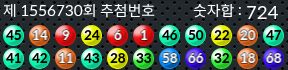 1556730 결과캡쳐